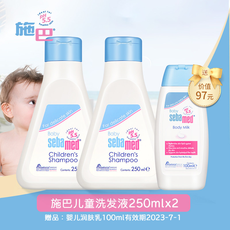 (Bespoke period) Spa children shampoo 250ml * 2 bottles of German imports