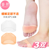 Gold coin exchange front foot pad pad sliding pad paste honeycomb silicone high heels anti-pain soft forefoot half socks