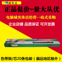 Shenzhou applies to EPSON Epson LQ1600K 1600KII 1900K Shida 1900K3E Ribbon Frame