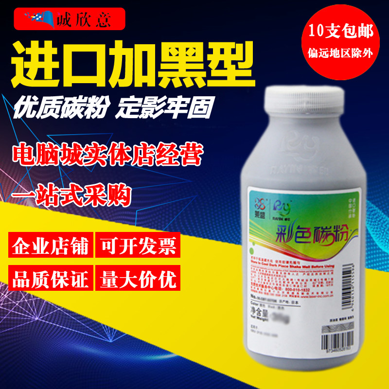 Lein applies Samsung CLT506 carbon powder Samsung CLP680ND CLP415 4195 CLP415 CLX6260ND toner