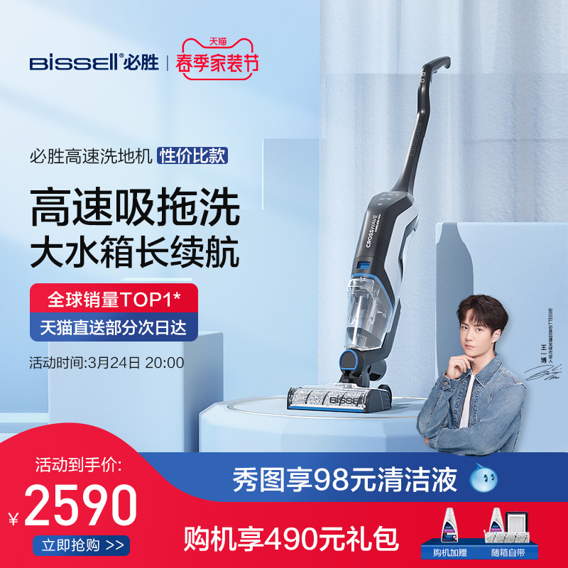 BISSELL must win wireless smart high-speed washout machine for three generations 3 0 Home vacuum cleaner suction tug wash All