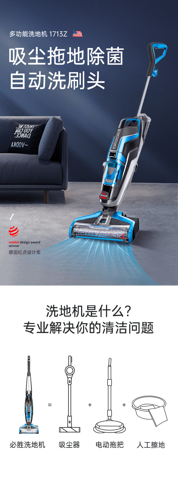 Bissell 必胜 CrossWave系列 1713Z 三合一 擦地拖地一体机吸尘器 多重优惠折后￥1290包邮 京东￥1990