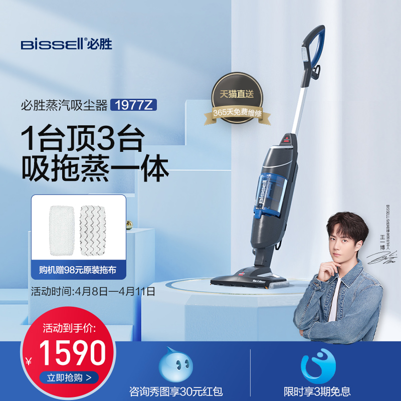 BISSELL Must Win Steam Mop Home Suction Drag Steam Integrated Vacuum Cleaner High Temperature Remover handheld cleaner