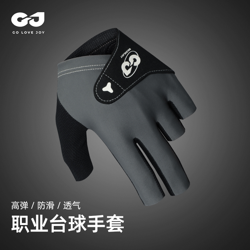プロフェッショナルビリヤードグローブ 3本指 左利き メンズ アイスシルク 通気性 プロフェッショナルビリヤード スペシャルグローブ 女性用 ハーフフィンガー 高価値