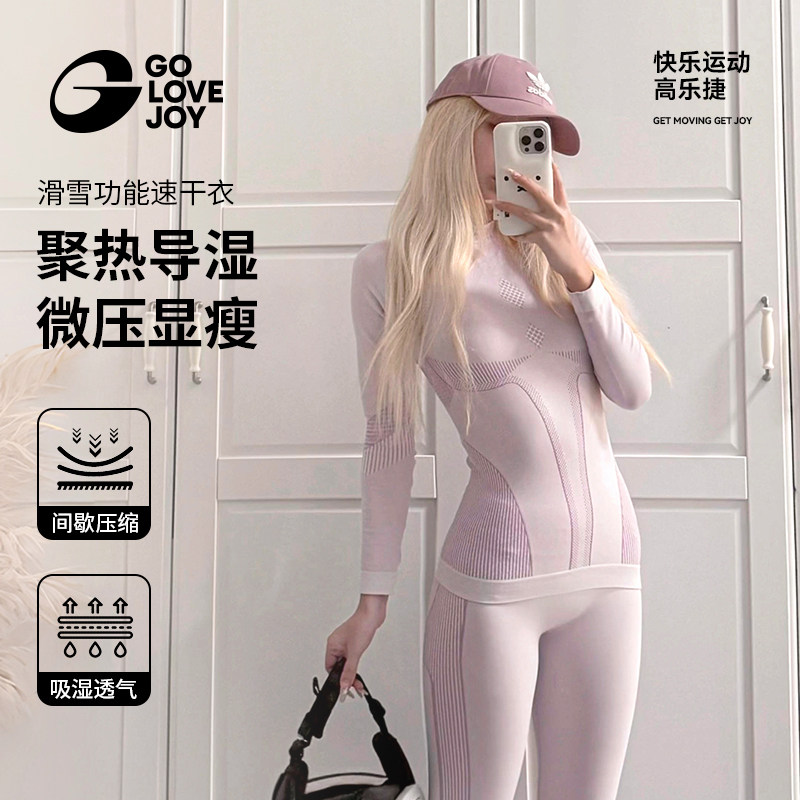 Лыжная быстросохнущая одежда Gao Lejie, женская зимняя спортивная одежда для бега на открытом воздухе, альпинизма, компрессионная нижняя рубашка, комплект термобелья