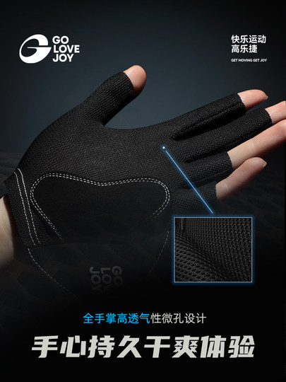 职业台球手套三指左手男冰丝透气专业打桌球专用手套女半指高颜值