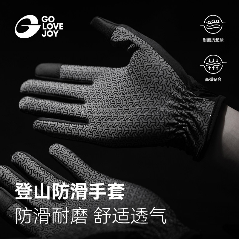 Профессиональные спортивные перчатки для верховой езды Gao Lejie для мужчин и женщин, дышащие нескользящие солнцезащитные перчатки для взрослых, специальное снаряжение для верховой езды с сенсорным экраном