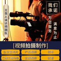 Xian corporate promotional video shooting and editing high-definition video micro-film advertising documentary production