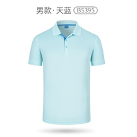 Мужчина -Тианлан -BS395