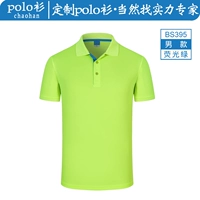 Мужчина -флуоресцентный зеленый -bs395