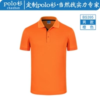 Мужской оранж -B395