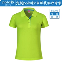 Женский фрукте зеленый -bs395