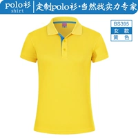 Женский -желтый -BS395