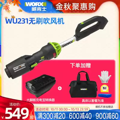 Wickers WU231 Lithium electric hair dryer 20v high-power dust blower household powerful ash cleaning Blower