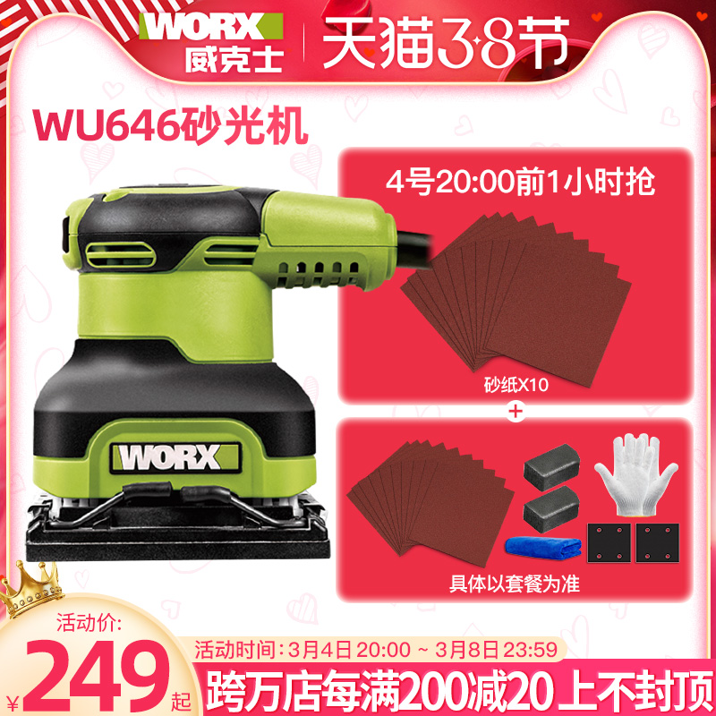 Mices Sander Sander WU646 Woodworking Wall Wall Putty Grinder Grinder Power Tools