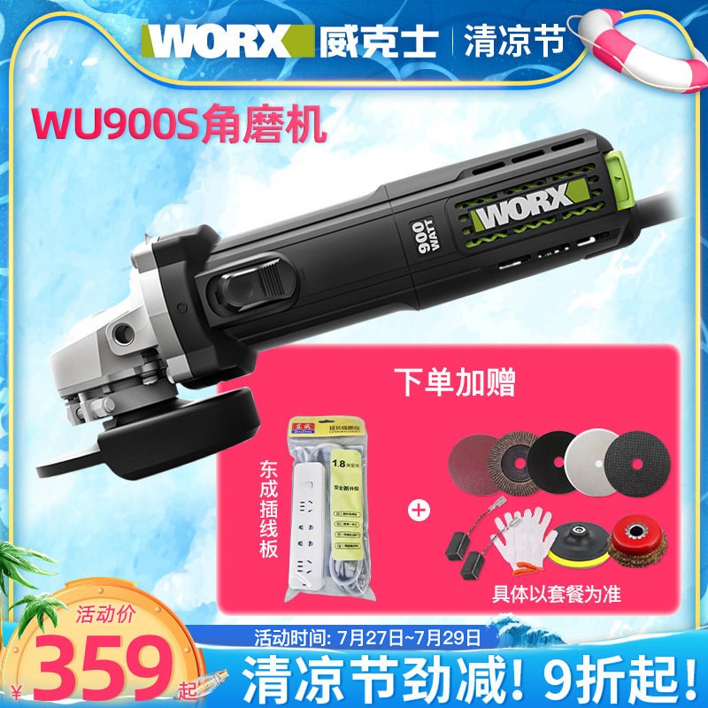 WORX WU900S new angle grinder Industrial grade 100mm multi-function cutting grinding polishing machine