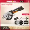 Weix circular saw machine WX439 woodworking cutting household small multi-function portable saw woodworking saw power tools