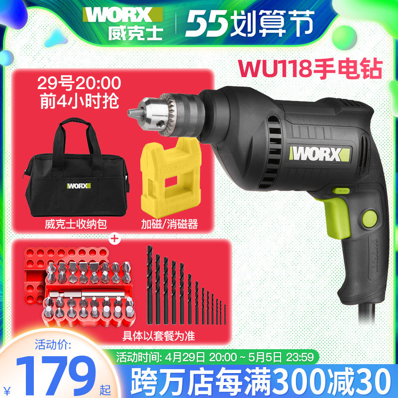 Wikz 220v multifunction electric drill WU118 electric screw screwdriver electric drill electric drill tool