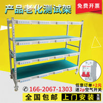 Aging rack test rack multi-layer movable aging vehicle anti-static storage rack cart turnover vehicle aging rack