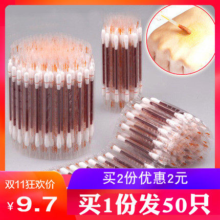 Disposable Iodine Volt Cotton Stick Iodine Wine Cotton Stick Wound First Aid Handling Double Head Usable Cotton Stick