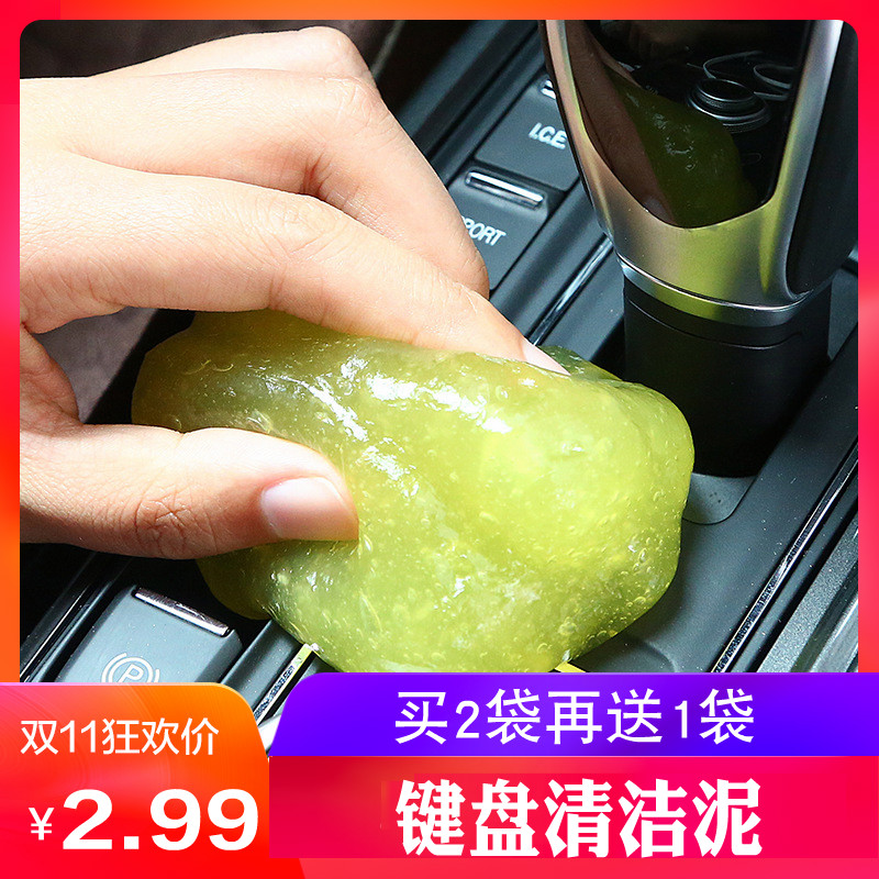 Crystal Clean Clay Keyboard Clean Wash Keyboard Theorizer Clean Glue Wash Clay Wash computer Glued Ash Machinery