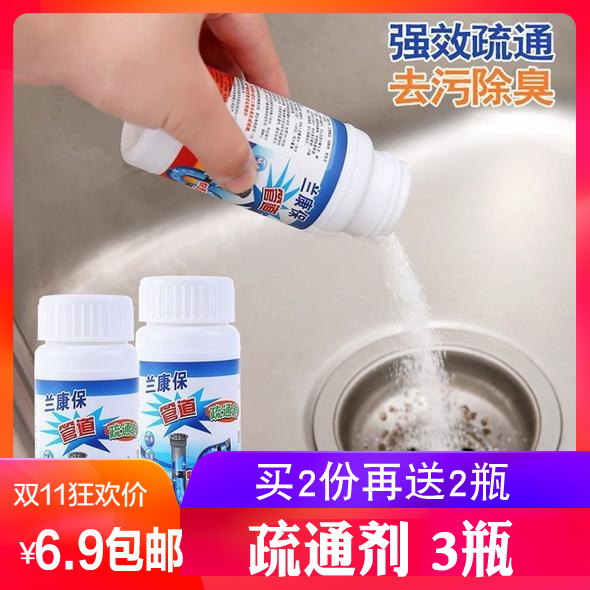 Through the sewer artifact corpse powder dredging agent strong Lancombo pipeline kitchen stuff pipe dirty things