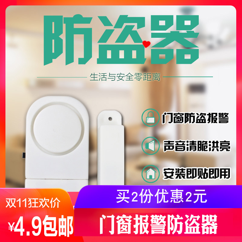 Burglar alarm Home doors and windows Windows Windows Doors Magnetic Door Opening Induction Alarm Security Doors Door Artifact Window Touch