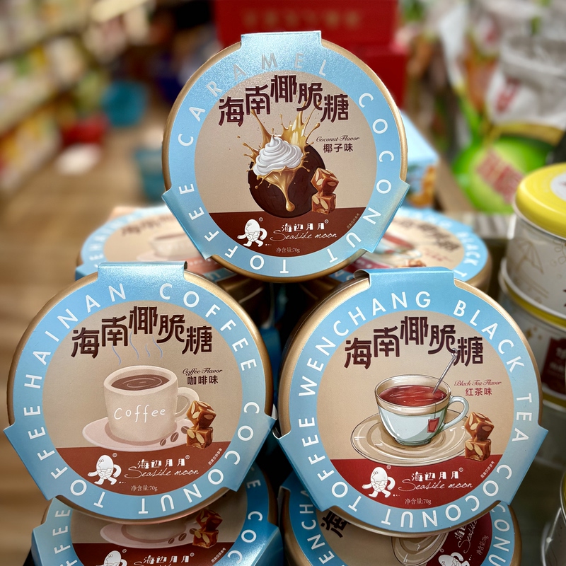 Hainan Coconut Crisp Candy 70g Seaside Moon Moon Hainan Specialty Caramel Coconut/Black Tea/Coffee Flavored Toffee Candy Souvenir