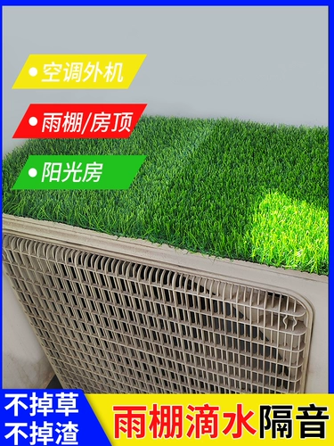 Навес на глушитель, противокапельный, бесшумный, звукоизоляционный, железный лист, кондиционер, наружный блок, балкон, изоляция крыши, искусственный газон