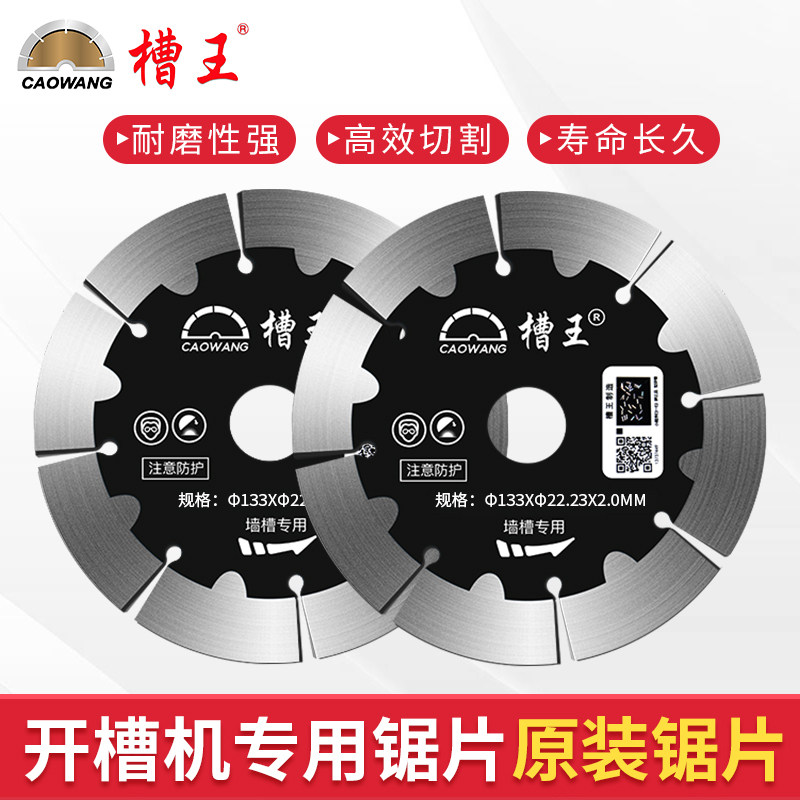 Slot king open slot machine 121 blade 125 wall groove 195 cut cut sheet hydropower 133 concrete cloud stone sheet 156 saw blade