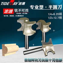 Wave semi-circular knife edge round edge knife engraving machine round corner knife Trimming machine knife head cylindrical knife Bakelite milling carving knife