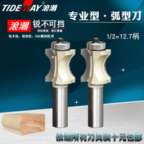 Wave curved knife bearing Large circular arc knife Engraving machine Gong knife Woodworking modeling tool Large gong machine trimming milling cutter