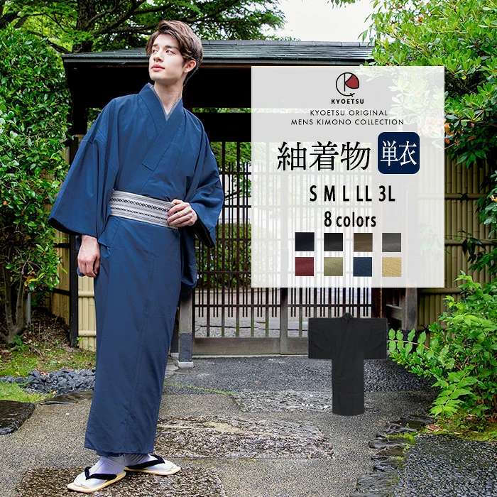 Japanese Traditional Men's Clothing, Japanese-Style Gentleman's Kimono, Single-Layer and Suit-Style Clothing, Double-Layer Fabric, Tea Ceremony, Kendo