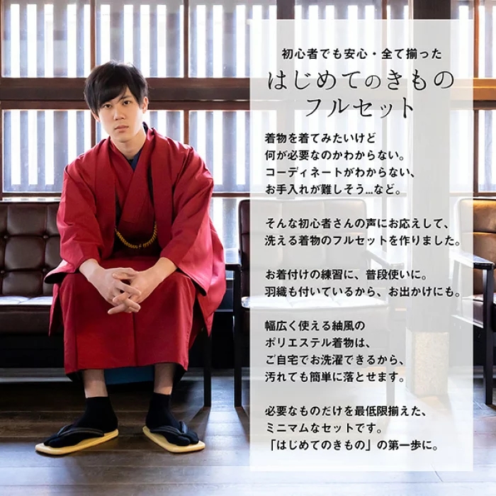 日本男士傳統正裝和服羽織著物套裝紬風生地男性用袷雙層面料茶道【鳳凰】 | 露天拍賣 日本男士傳統正裝和服羽織著物套裝紬風生地男性用袷雙層面料茶道【鳳凰】 | 露天拍賣