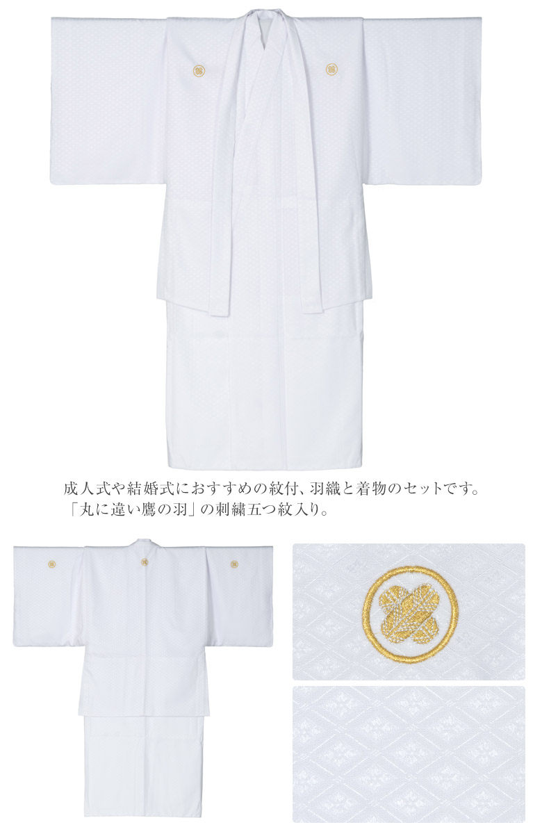 日本男裝和服羽織行燈袴套裝和風家紋武田菱形紋正裝婚禮成人禮服