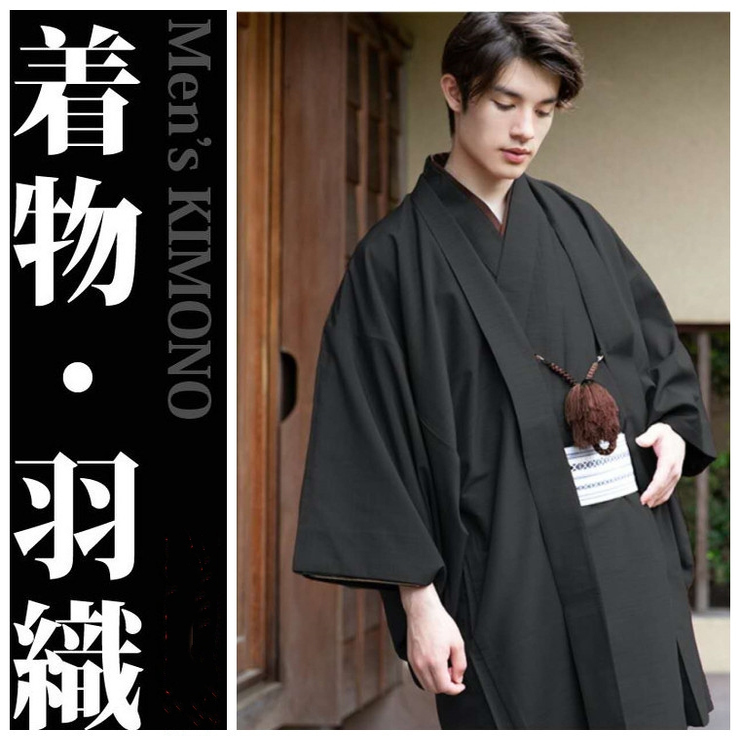 Japanese Men's Traditional Formal Wear Kimono Haori Set Gentleman's Kimono Formal Outerwear Dress with Obi Belt Japanese Men's Traditional Formal Wear Kimono Haori Set Gentleman's Kimono Formal Outerwear Dress with Obi Belt