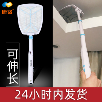 Electric mosquito SWAT rechargeable household powerful extension super strong Kang Ming mosquito swat fly swatter anti-mosquito telescopic