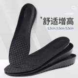 Высокие комфортные спортивные дышащие стельки для увеличения роста подходит для мужчин и женщин, 1.5/2/2.5/3.5см
