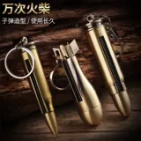 Зажигалка из нержавеющей стали, универсальный водонепроницаемый брелок, защитная застежка