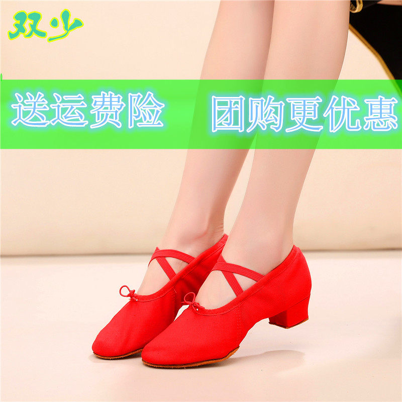 Double Less Dance Shoes Women Soft-bottom Exercises Shoes Adult Teacher Shoes Canvas With Heel Yoga Bellied National Dance
