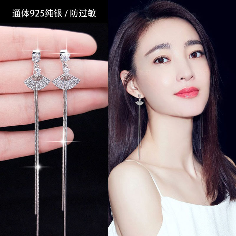 Fan-shaped 925 sterling silver earrings female 2021 new trendy long version temperament net red Korean version tassel hypoallergenic earrings