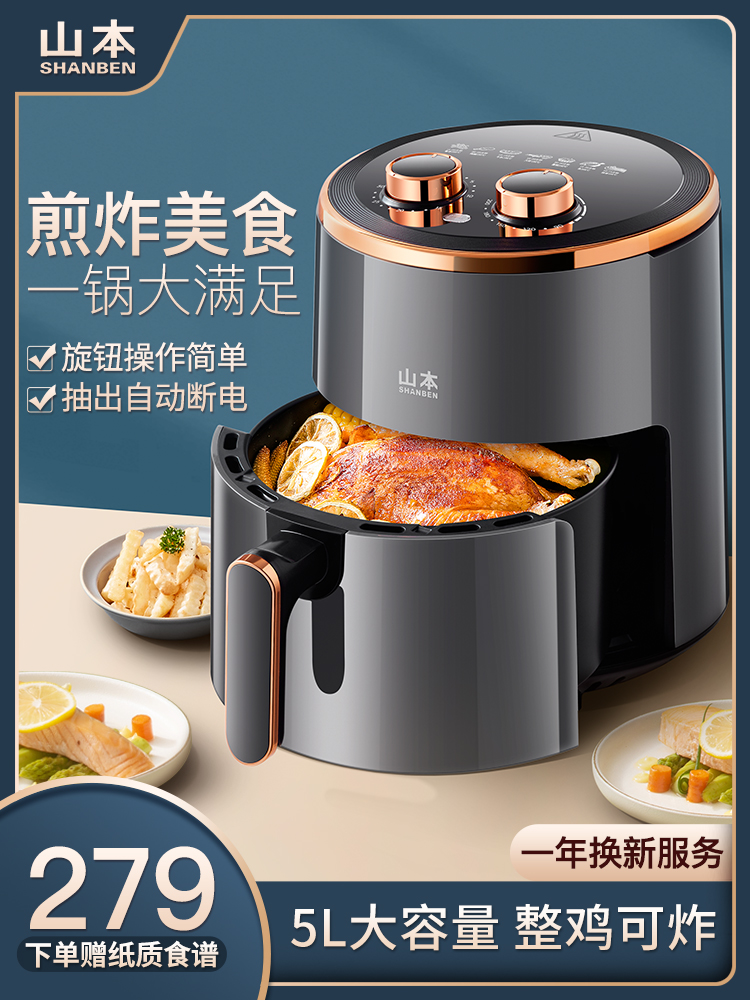Yamamoto air fryer home 2022 new oven integrated multi-function large capacity fully automatic oil-free electric fryer