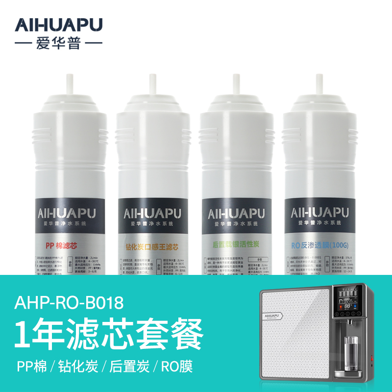 Love Wap b018 Desktop Straight Drinking Machine Water Purifier Original filter core PP Cotton sintered carbon ultrafiltration membrane RO Membrane rear carbon-Taobao