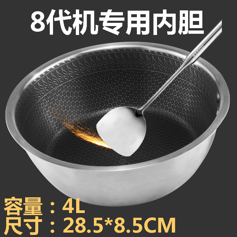 Youming cooking machine specially uses 4L fried pan pan fully automatic intelligent cooking robot cooking pot
