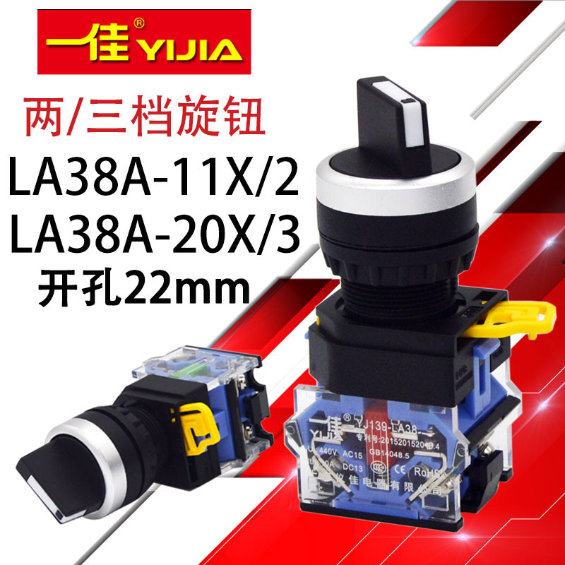 One Canon LA38-11X21 23 stalls 20XB Select knob length shank Self-lock reset changeover switch 22mm