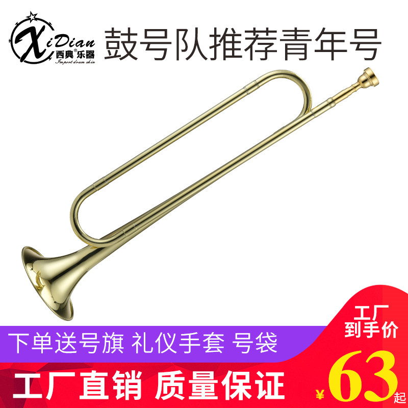 Western Classic Student Youth Young Pioneers Number Brass Loudspeaker B Key School Drum Horn Team Trumpet Trumpet Instrument Junior Horn