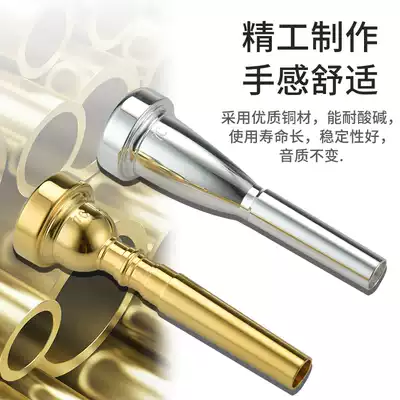 Xidian trumpet nozzle accessories Brass nozzle No 7C nozzle Silver-plated paint gold 1C 1 5C 3C 5C Labor-saving nozzle