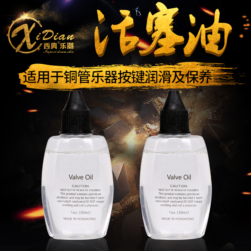 WESTERN MUSICAL INSTRUMENT TRUMPET OIL ALTO PISTON oil BASS oil LUBRICATING oil accessories 30ML