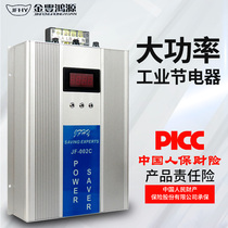 380V high-power Power Saver Special shop factory saving power saving electric power saving treasure power Superman power saving artifact