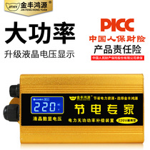 2019 High Power LCD Intelligent Power Saver Household Power Saving Artifact Power Saving Artifact Energy Saving King Electric Housekeeper